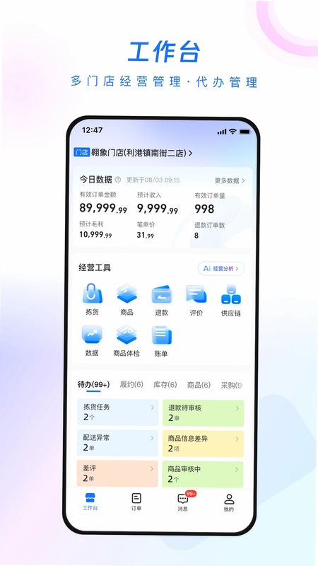 翱象预览图