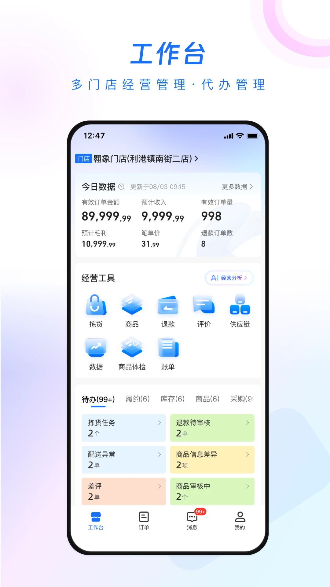 翱象软件预览图