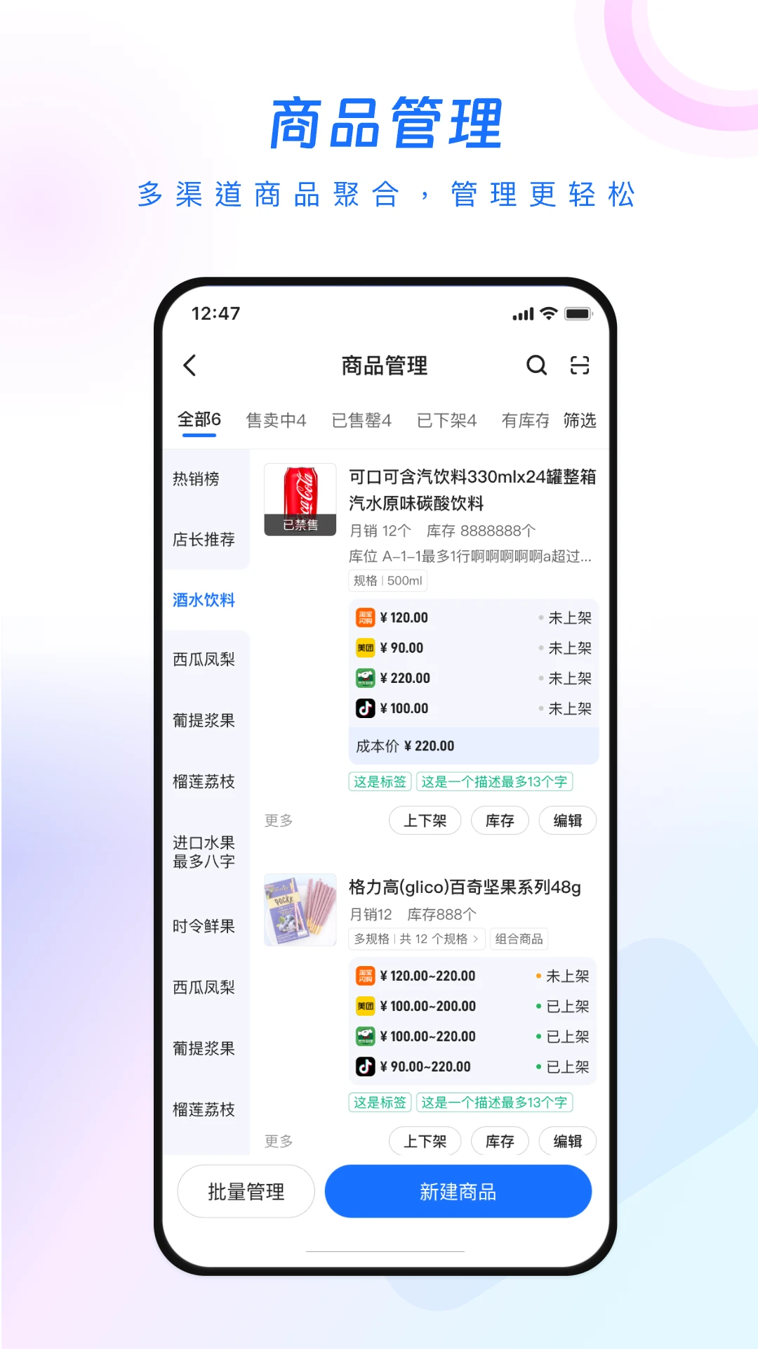 翱象仓内作业管理
