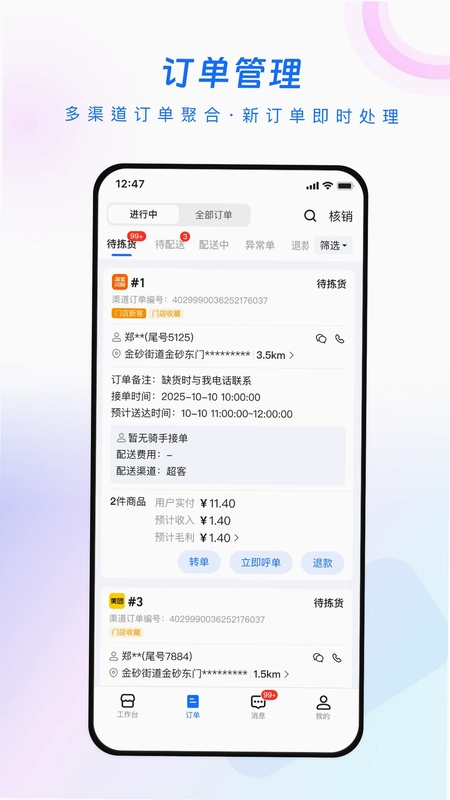 翱象预览图