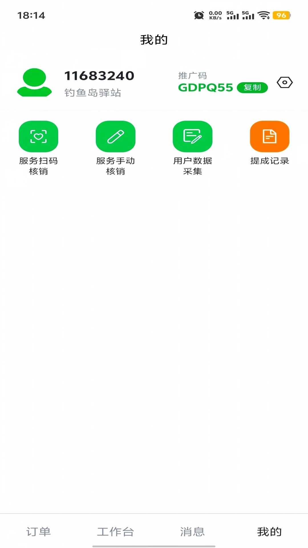 常护亲驿站客户档案