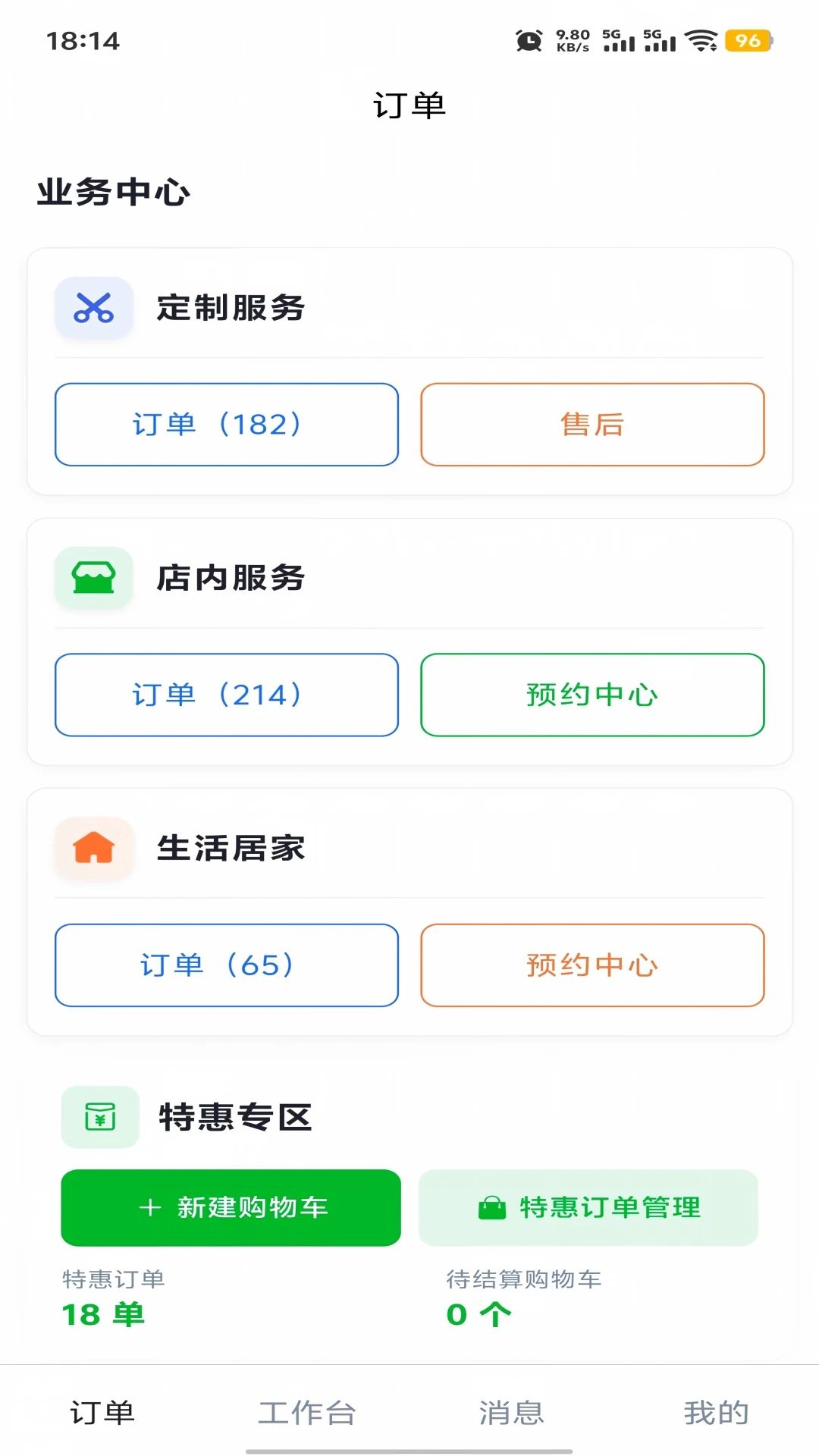 常护亲驿站预览图