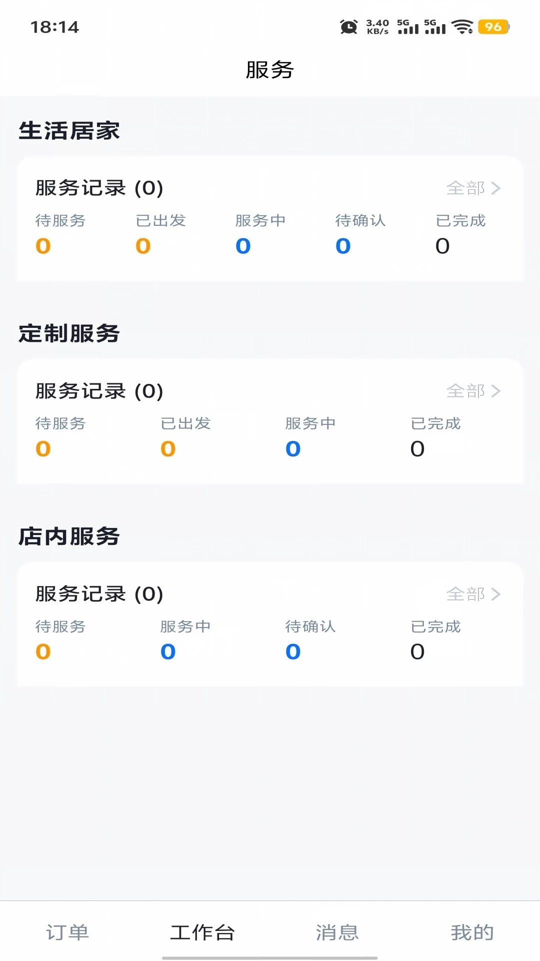 常护亲驿站功能展示