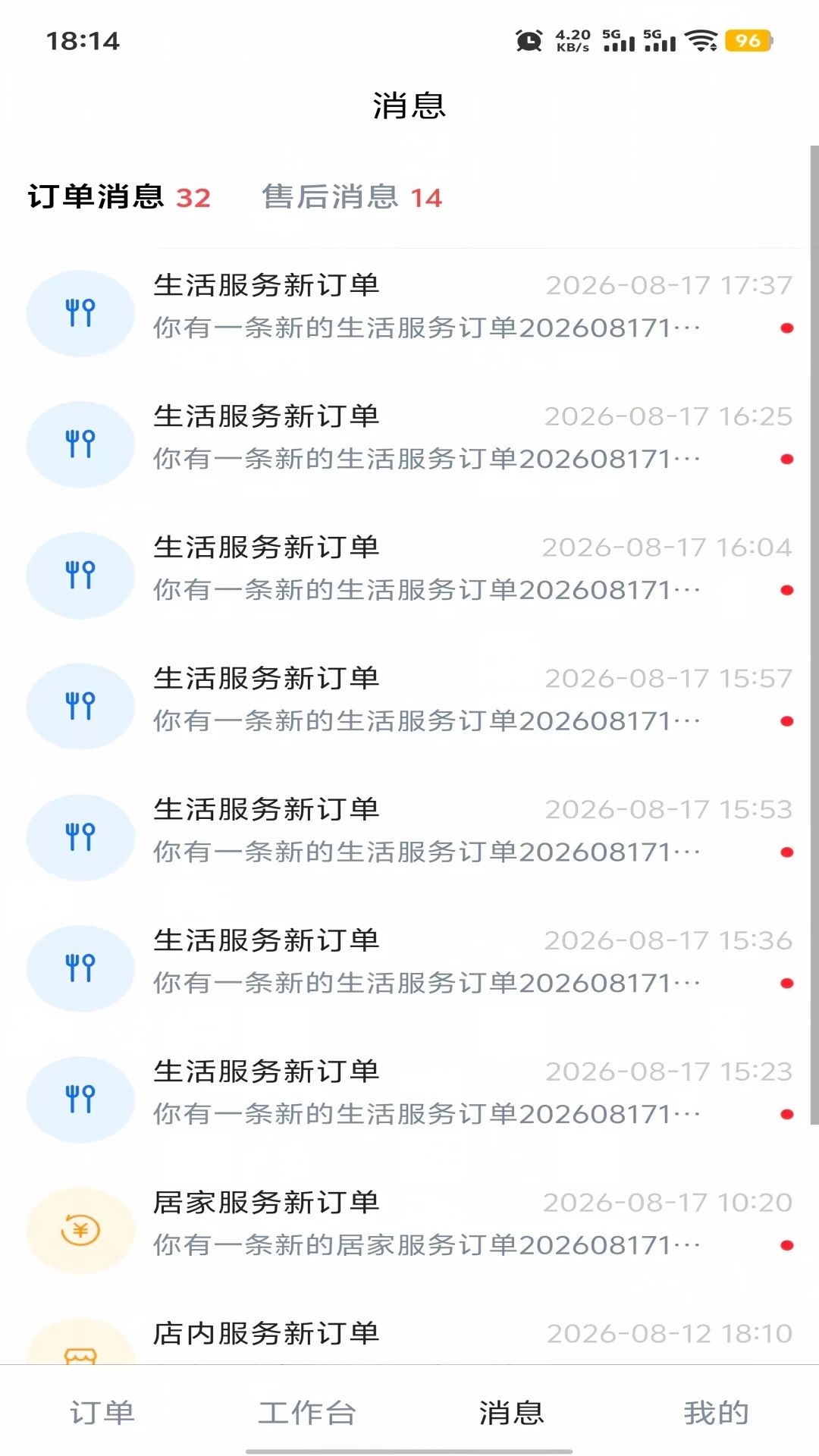 常护亲驿站工作台