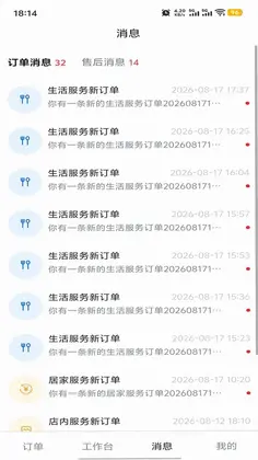 常护亲驿站预览图