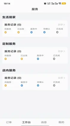 常护亲驿站预览图