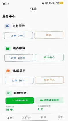 常护亲驿站预览图