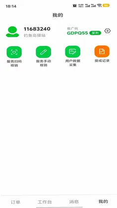 常护亲驿站预览图