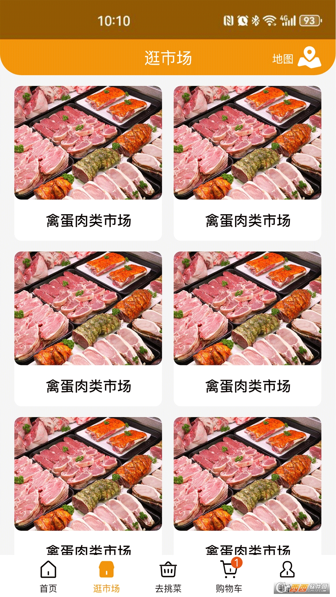 焕诚优选食材展示