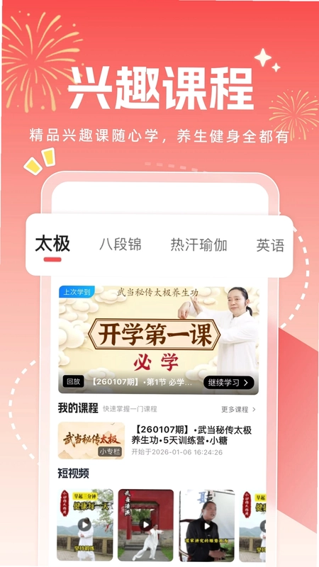 小糖乐学预览图