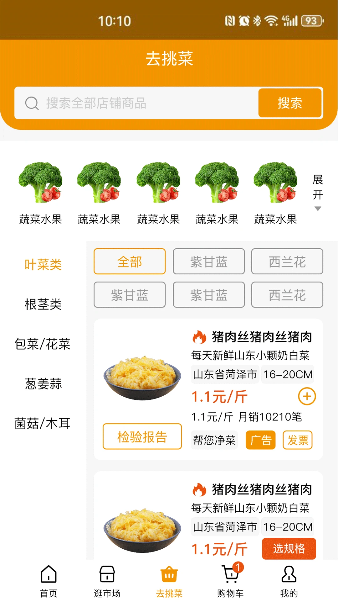 焕诚优选配送流程