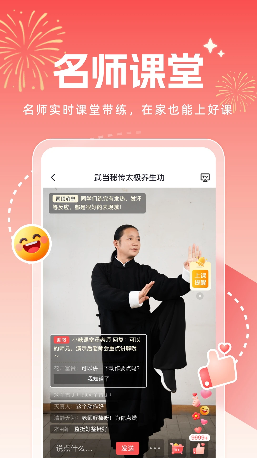 小糖乐学课程教学