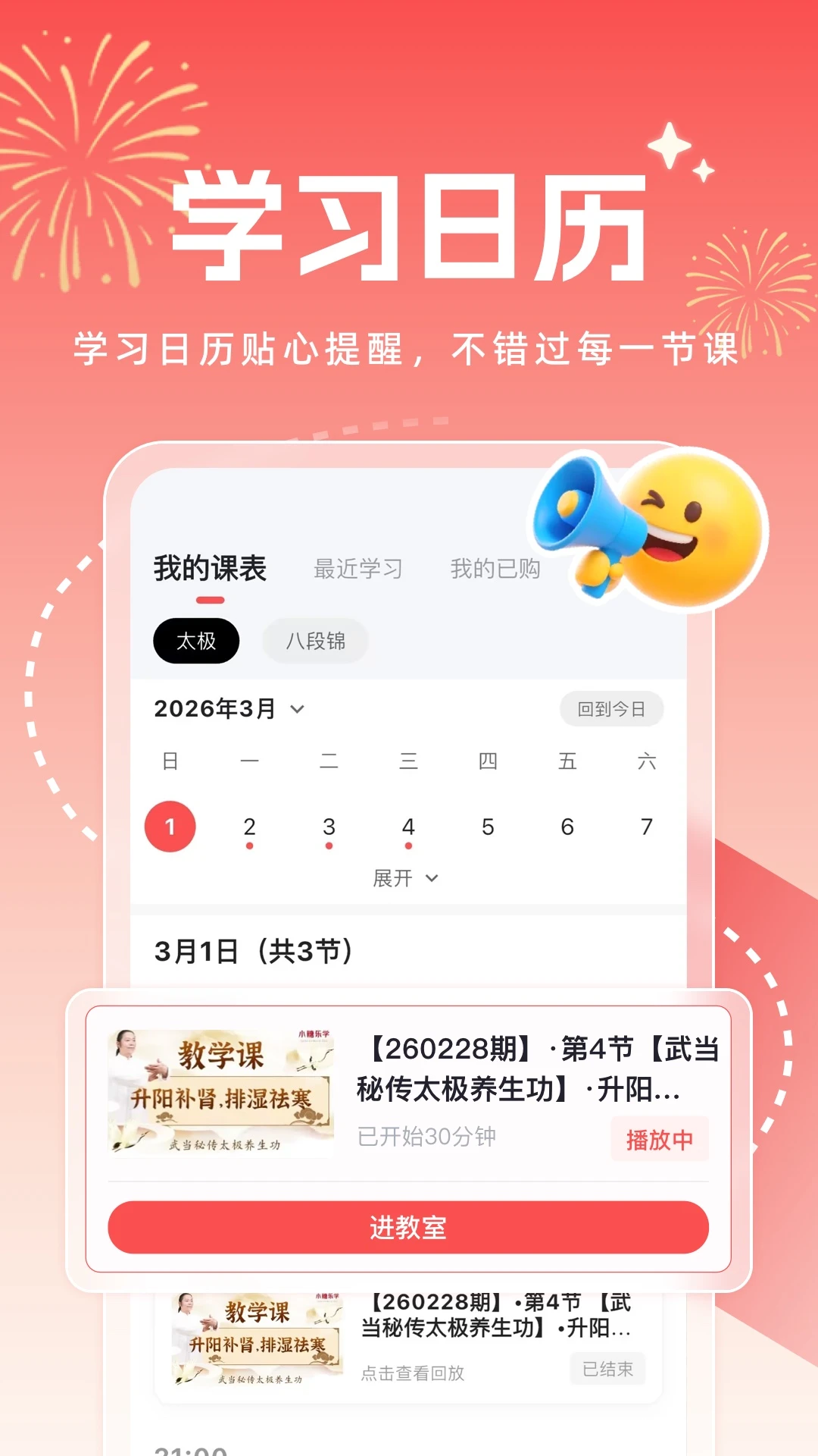 小糖乐学安全保护