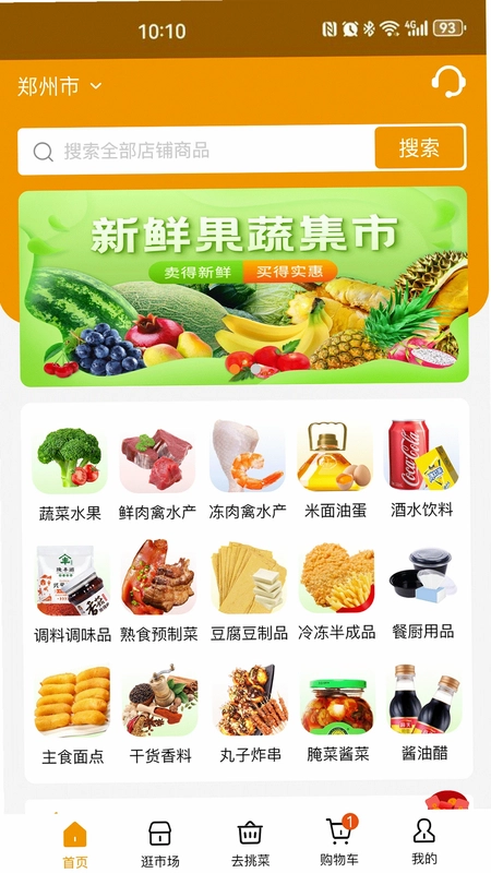 焕诚优选预览图