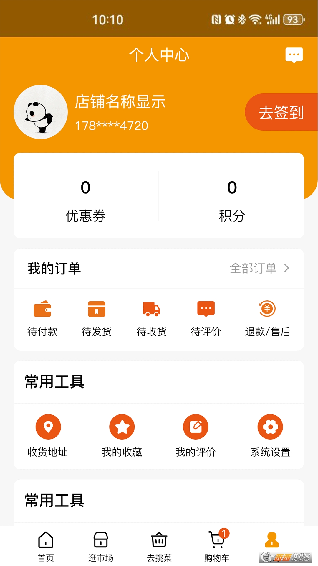 焕诚优选售后服务