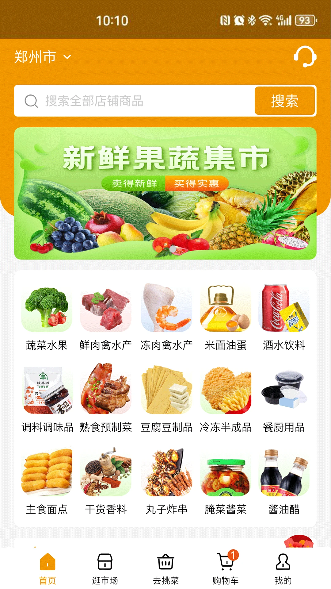 焕诚优选预览图