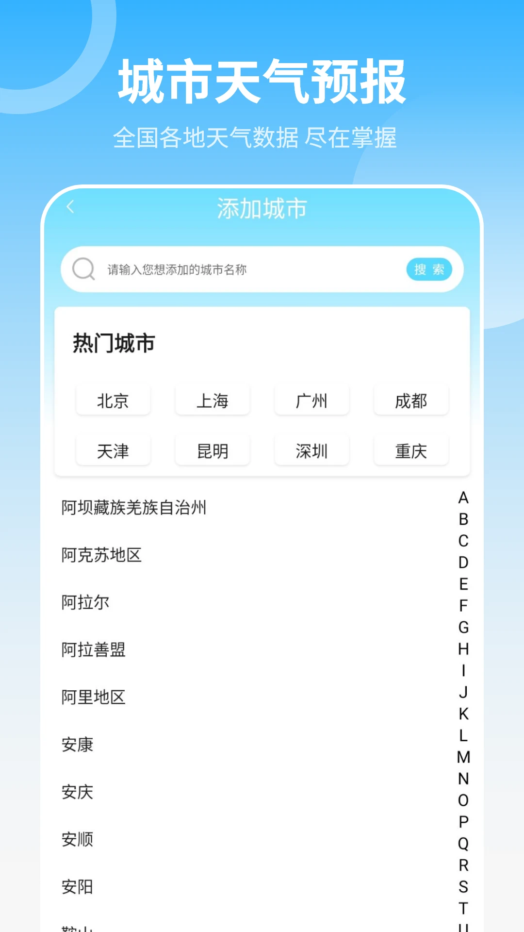 当地天气预报空气质量