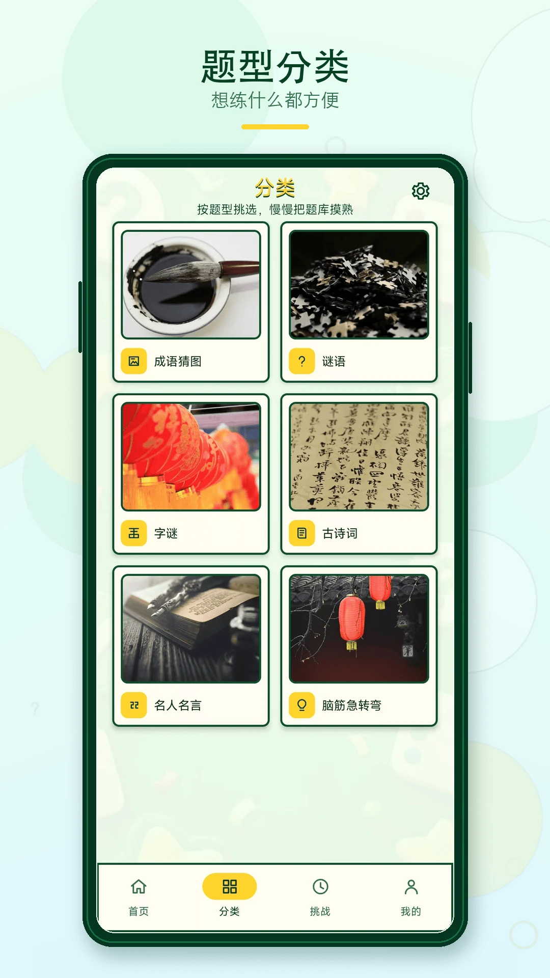 奇趣答题玩法