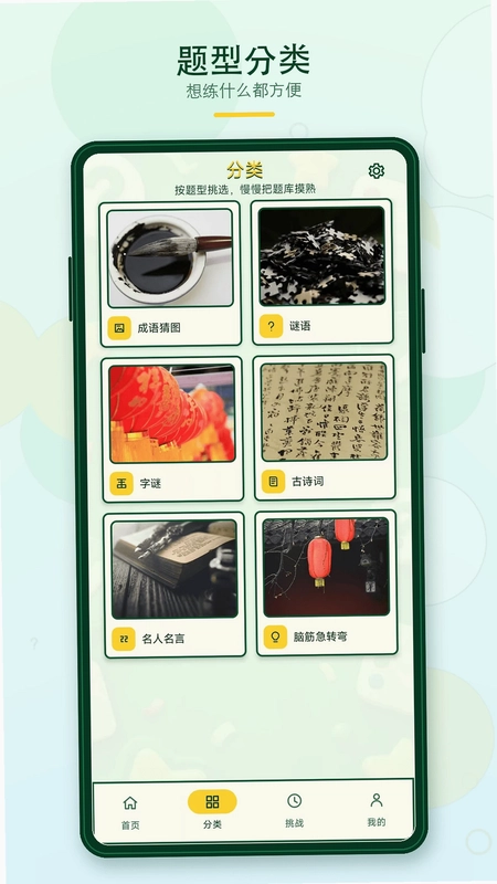 奇趣答题预览图