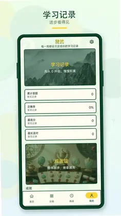 奇趣答题预览图