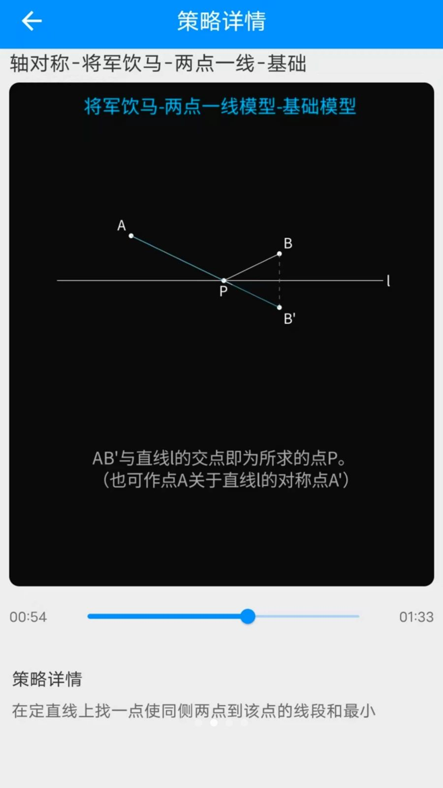 悟空讲题功能展示