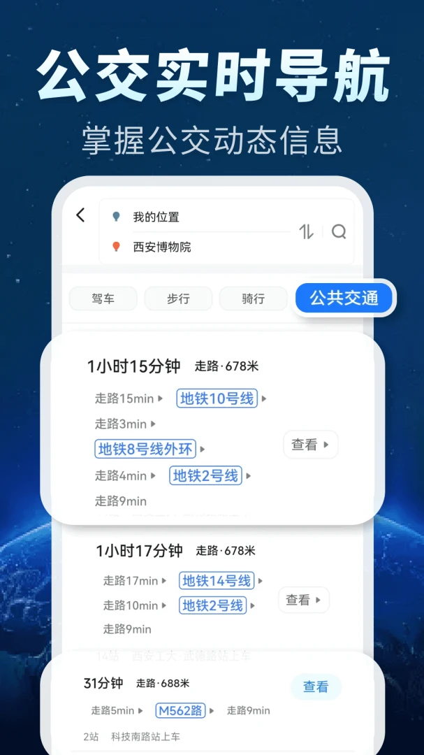 精准实时卫星导航附近加油站