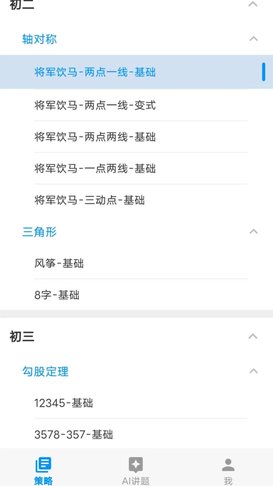 悟空讲题预览图