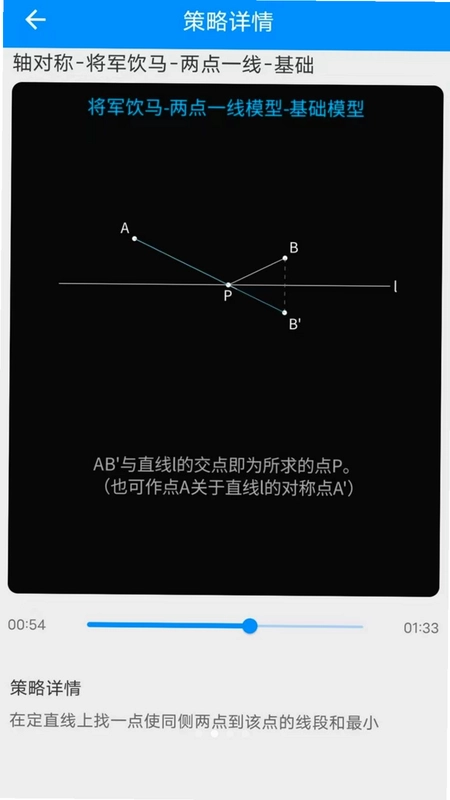 悟空讲题预览图