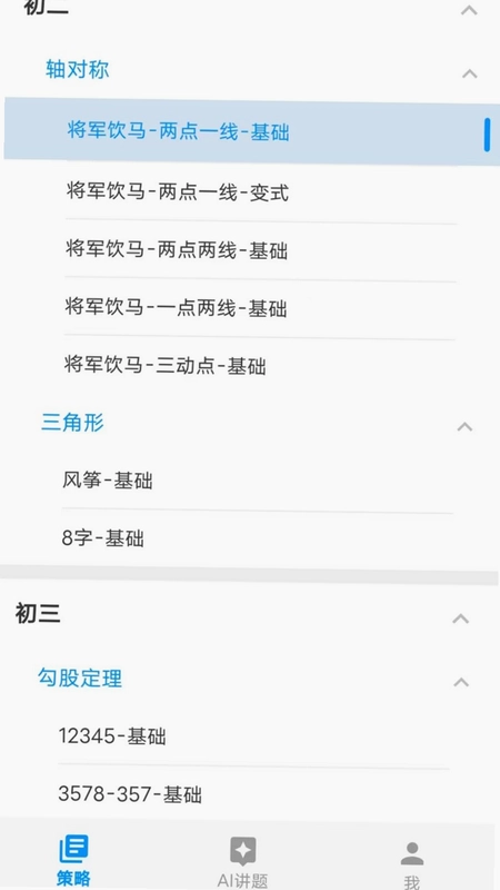 悟空讲题预览图