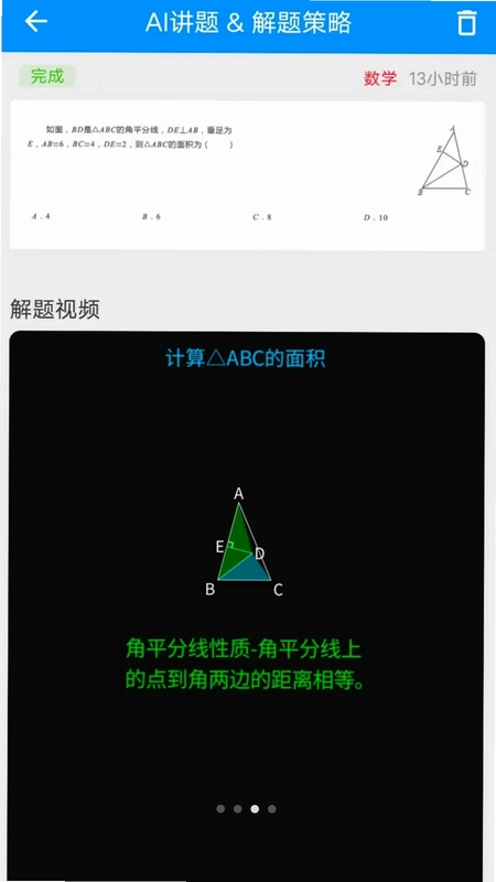 悟空讲题预览图