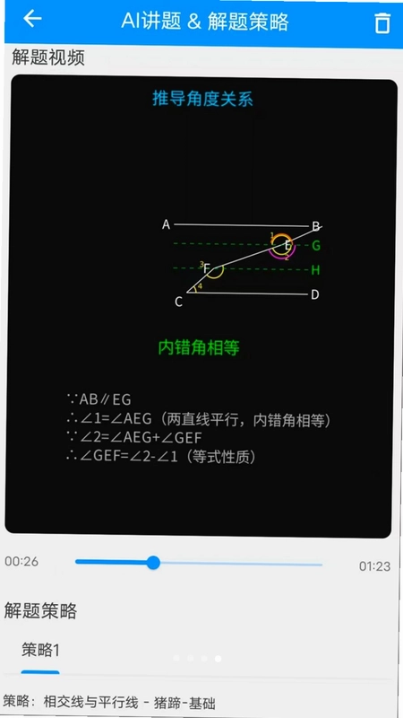 悟空讲题预览图
