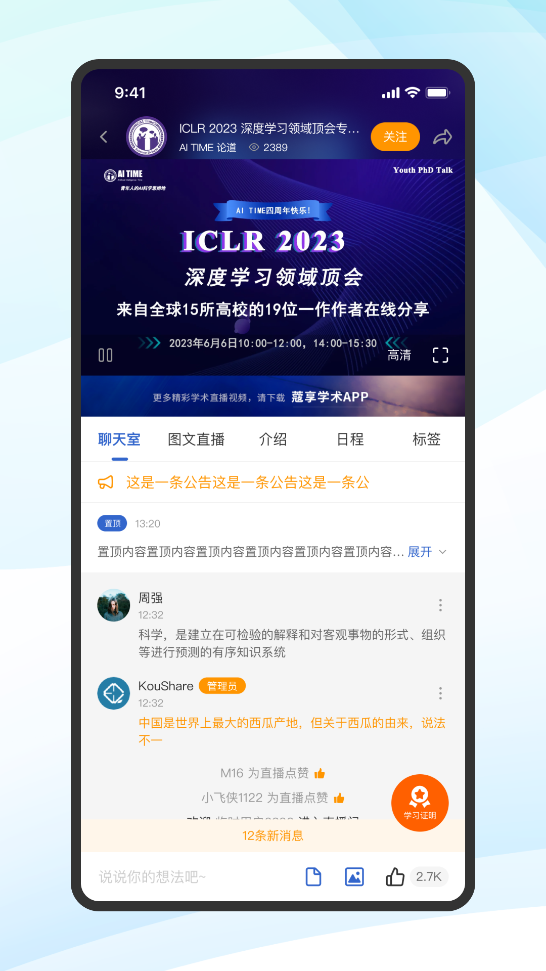 蔻享学术功能