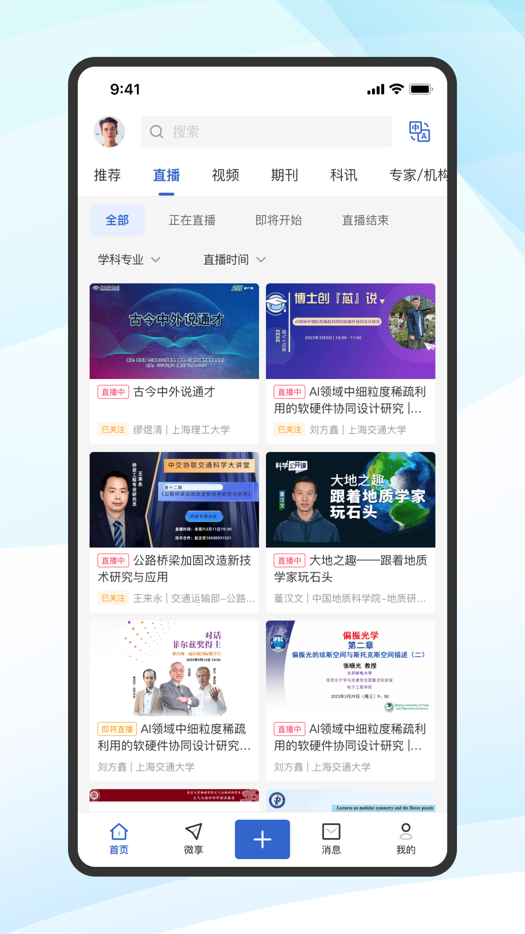 蔻享学术预览图