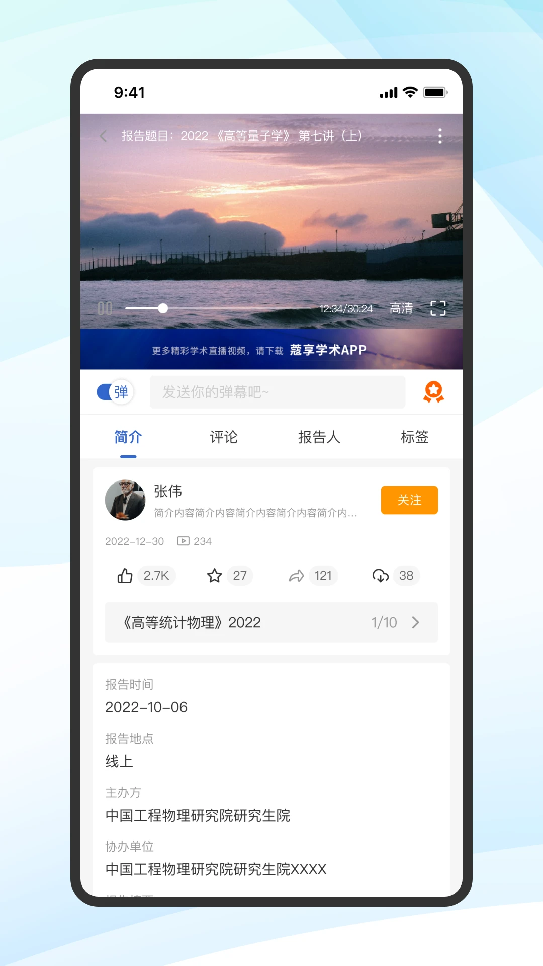 蔻享学术视频资源