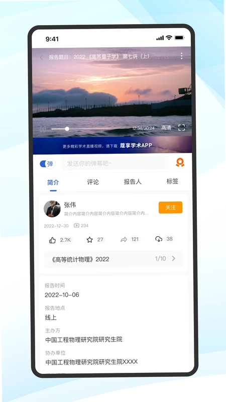 蔻享学术预览图