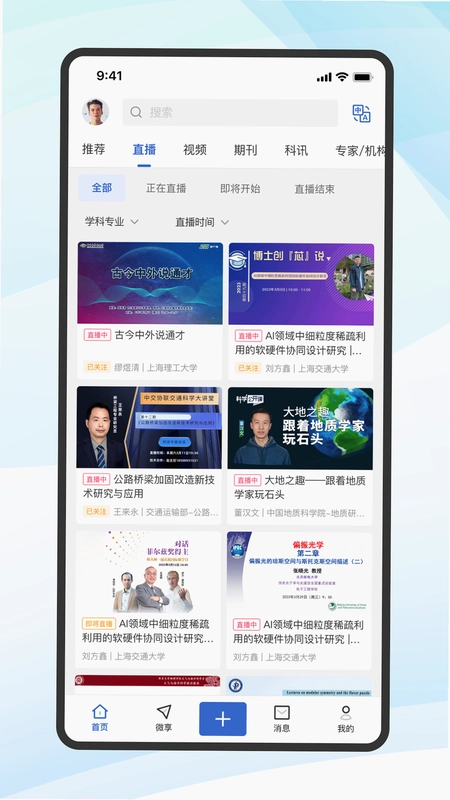 蔻享学术预览图