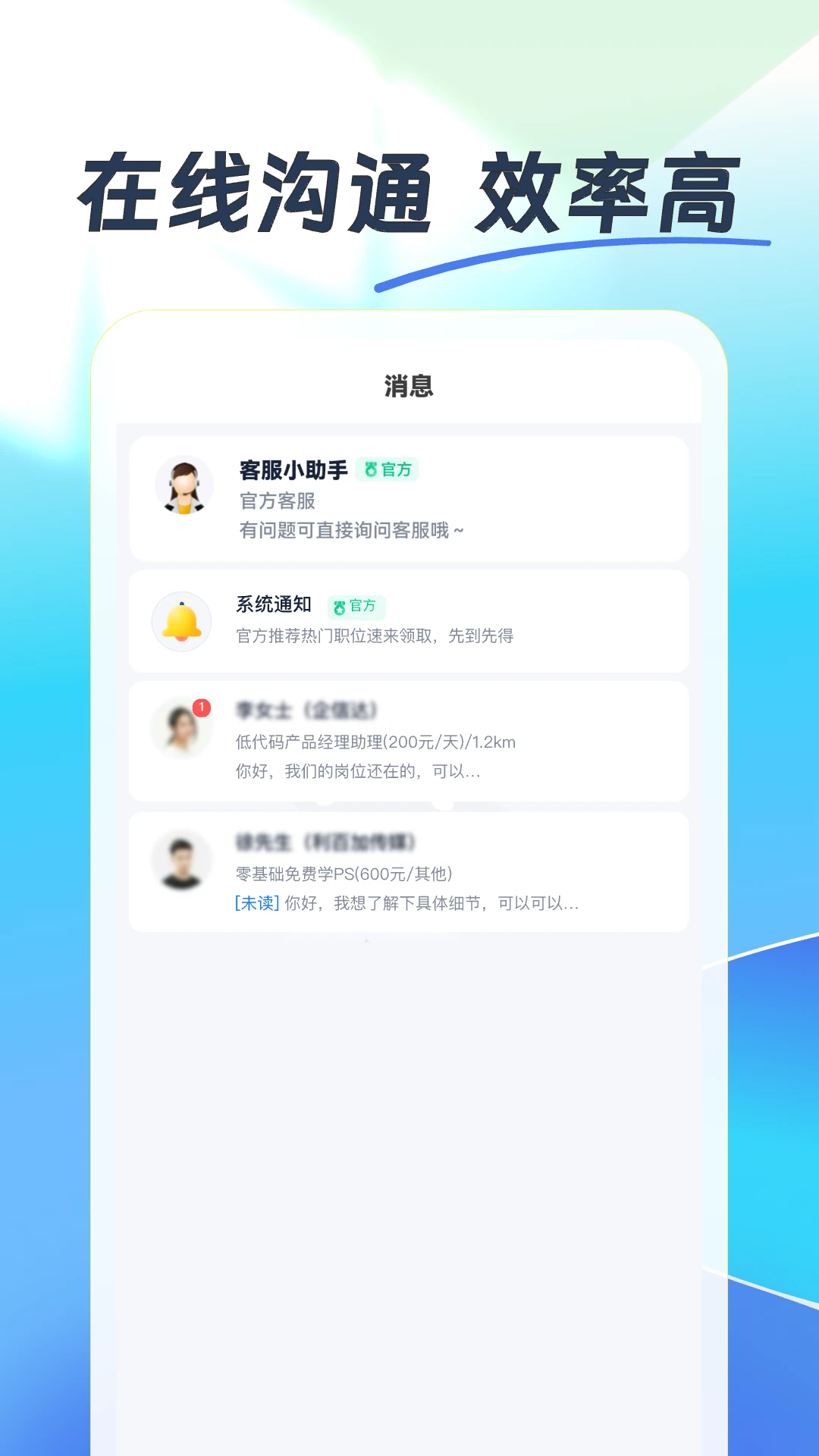 好职得预览图