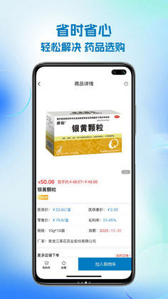 上康药业预览图