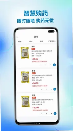 上康药业预览图