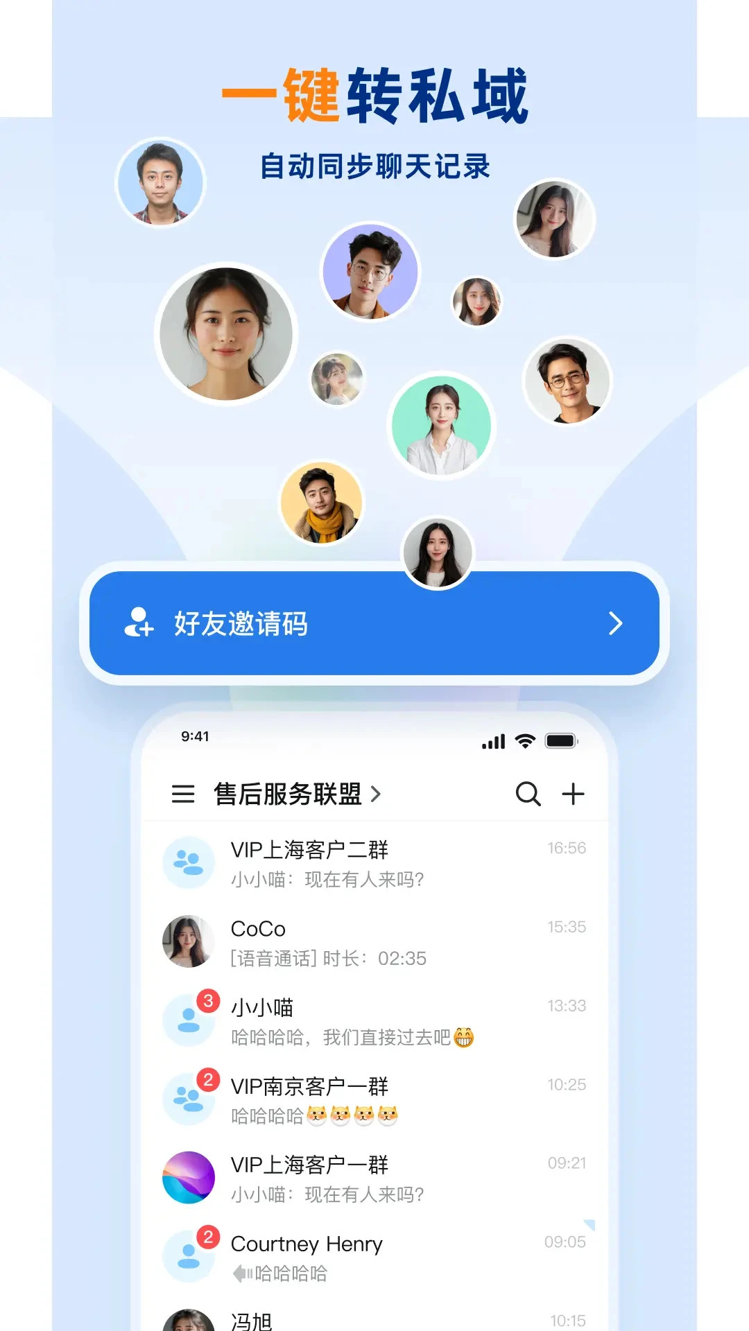 企安盟客户服务