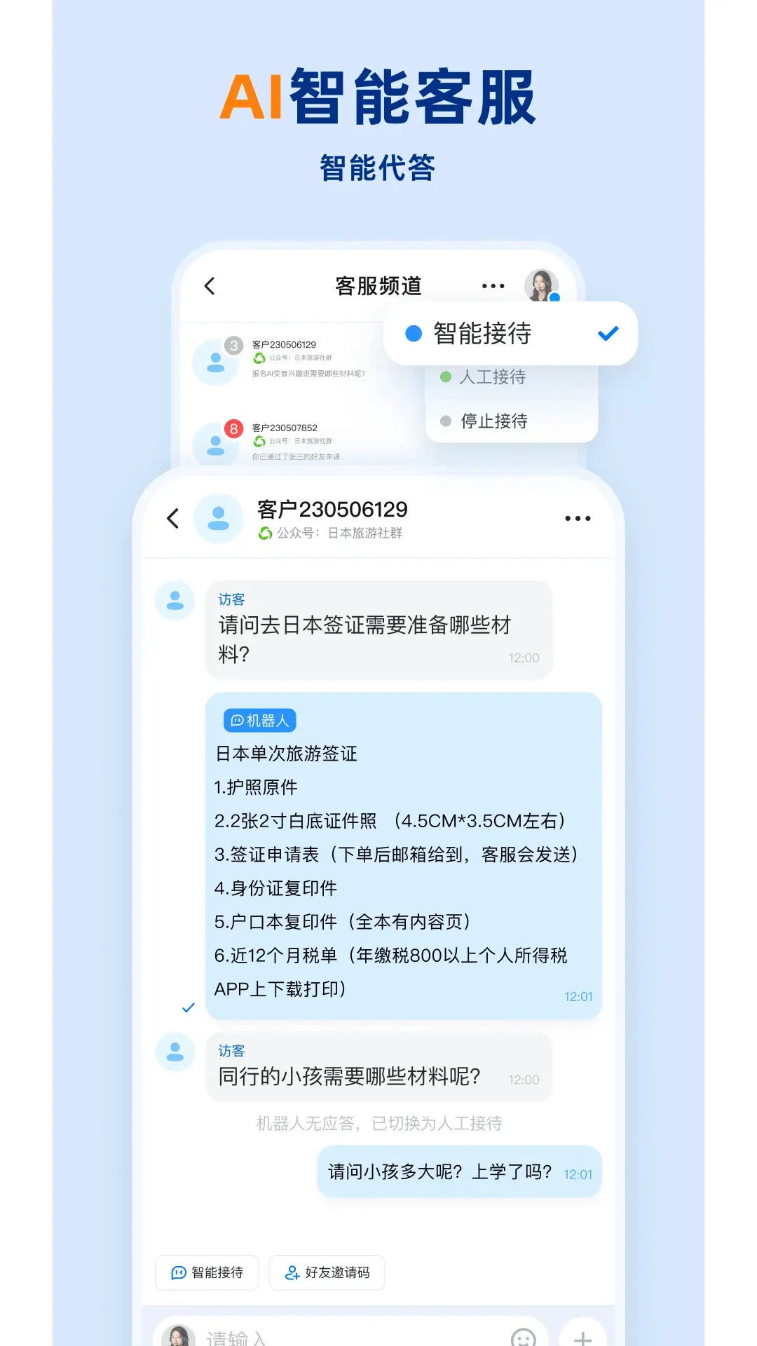 企安盟功能展示