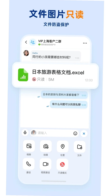 企安盟预览图