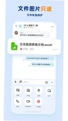 企安盟预览图