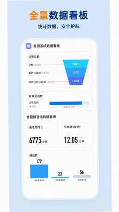 企安盟预览图