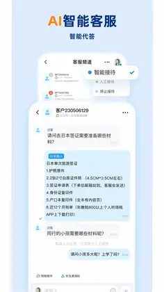 企安盟预览图