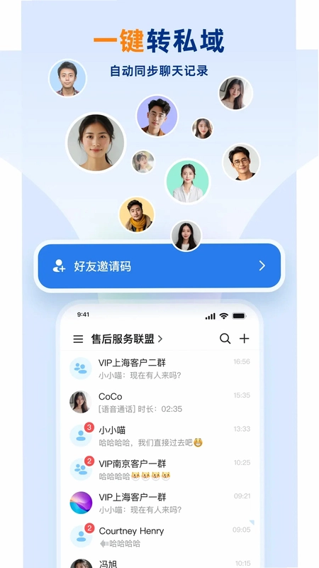 企安盟预览图