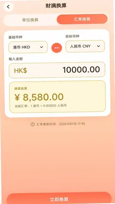 财福点点预览图