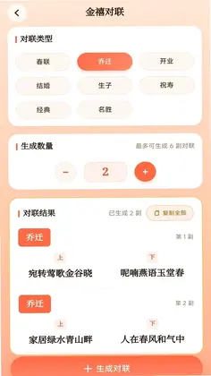 财福点点预览图
