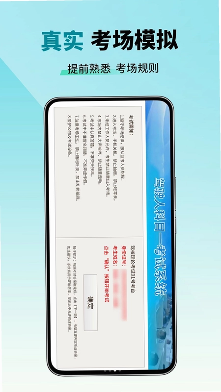 科目一拿证宝典预览图