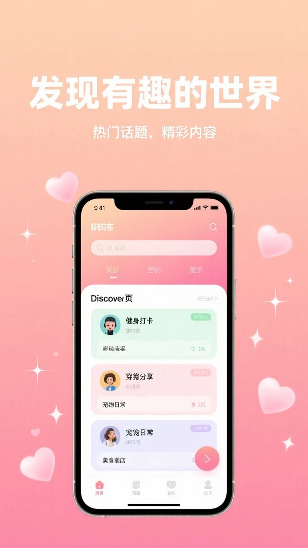邂逅漂流瓶特色玩法